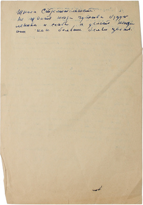 Штамм Николай Львович. Лот из двух предметов: